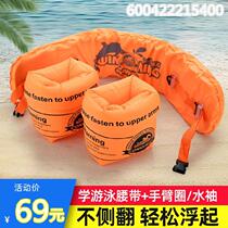 Children Adult Life Jacket Rafting Large Buoyancy Hand Arm Circle Easy Wear Supplies Practice Swimming Belt Male Girl