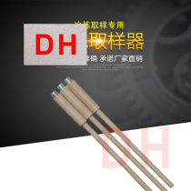 Metal solution fast sampler smelting special molten steel sampler hot metal sampler can be customized length