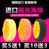 6 inch polishing plate Imported mirror restore polishing sponge ball polishing wheel car scratch beauty waxing sponge plate