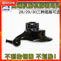 Tire changer Tire loader Accessories High strength cast steel Inner diameter 28 30mm Tire removal bird head