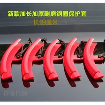 New thick and long wear-resistant tire pickoff machine steel ring protective cover tire wheel rim protective cover 19cm with rope