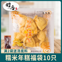 Kwantung Boiled Fubao 300g 10 Japanese glutinous rice rice cake lucky bag spicy hot pot ingredients for commercial use