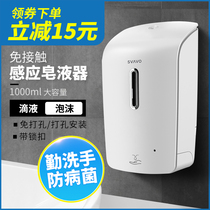 Ruiwo new induction foam soap dispenser wall-mounted non-hole smart wash-free gel automatic hand sanitizer box