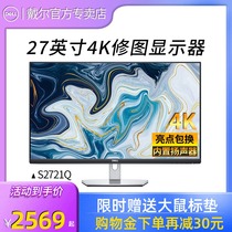 Dell S2721Q 4K eye protection computer monitor 27 inch IPS office borderless LCD display