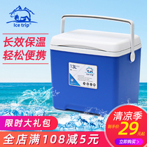 Ice way incubator refrigerator household car outdoor food fresh box portable commercial takeaway stall ice bucket