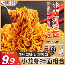 The same bowl of Fu spicy crayfish Dry Noodles instant noodles bagged whole box of instant noodles Instant Noodles instant food eating supper dormitory