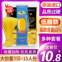 3 bags of imported pasta Household instant mixed noodles set Childrens spaghetti macaroni Low-fat spiral pasta