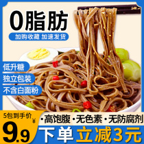 Soba noodles sugar-free pure buckwheat 0 Fat Whole Wheat low-fat mustard coarse grains dried noodles staple food non-fried reduction