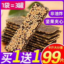 Seaweed sandwich crisps ready-to-eat childrens pregnant women snacks Snacks snack bags Sesame sandwich sea tunes