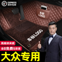 Volkswagen Maiteng foot pad Lavida Siteng CC special probe Yue Lingdu Passat Tiguan L full surround car mat