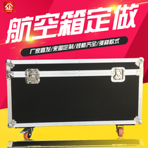 Custom 1 pack 8 PA lamp aluminum alloy wire air box Stage performance equipment amplifier sound cabinet Guitar custom
