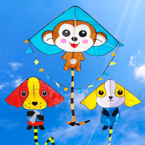 Weifang Kite 2021 New Blue Monkey Yellow Dog Children Kite Breeze Good Flying Beginners