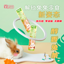 Yee Rabbit Strip Pet Rabbit Snack Lop Ear Rabbit Dwarf Rabbit Food Mix Food Supplements Nutritional Pet Snacks