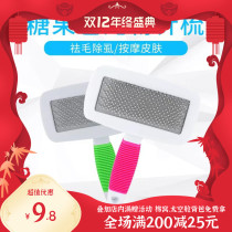 Pet comb pet rabbit lop-ear rabbit comb animal needle comb use comfortable anti-hairball rabbit hair brush