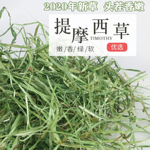  2020 New Timothy grass rabbit hay Chinchilla guinea pig forage rabbit food Dutch pig grass nationwide