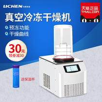 Lichen Technology Bench-top experimental vacuum freeze dryer Ordinary multi-manifold gland type pre-freezing vacuum freeze-drying machine