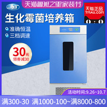 Shanghai Yiheng biochemical incubator mold incubator LRH-70MJ-150-I LHS-250 constant temperature and humidity chamber