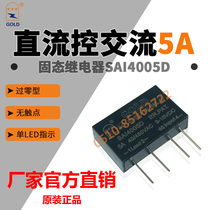 Goodyear small PCB solid state relay SAI4005D DC control AC 5A 5 quantity starting shot