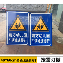 In front of the kindergarten vehicle deceleration slow traffic safety signs School campus road warning signs reflective