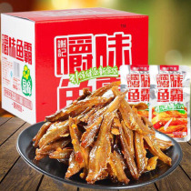 Xie Ji Xianfeng chewed fish bully 40 packs of spicy sweet and sour hairy fish small fish dried fish snacks