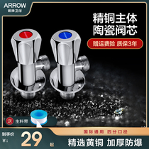 Arrow plate full copper angle valve three-way valve with switch water heater hot and cold water valve in two out of home water stop triangle valve