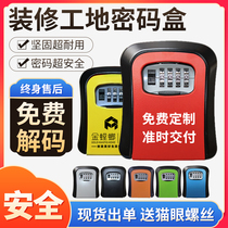 Password lock decoration key password box door with cat eye anti-theft home non-installation anti-theft door