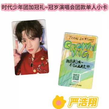 宋亚轩生日纪念套装小卡-宋亚轩生日纪念套装小卡促销价格、宋亚轩生日