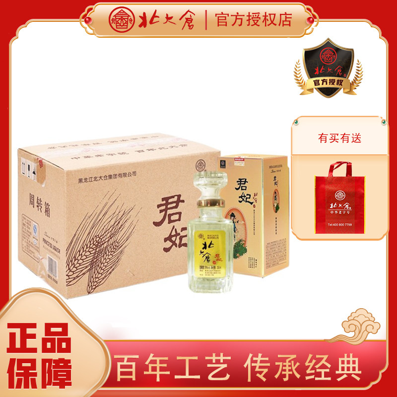 君妃酒-君妃酒促销价格、君妃酒品牌- 淘宝