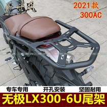 Infinite 21 300AC shelf load rear tailstock LX300-6U tail box three boxes rear cushion backrest armrest