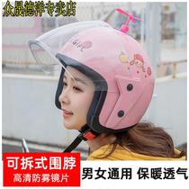 Helmet electric car ladies Four Seasons universal helmet cute personality winter male half helmet full helmet portable gray helmet