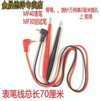 Old Pointer Meter 50 Type Watch Bar MF50 Type Pen Bend Plug MF30MF50 Pin Type Horizontal Table Pen