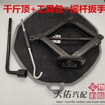 Suitable for Kia New Jiale 07-11 years car tools jack tire wrench original factory