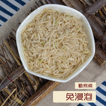 Long grain long grain brown rice New rice 5 catty rice Coarse Rice Fitness Coarse Grain Staple Food Fat Low rice grains Mixuan Five Valley Cereals Rice Cereal