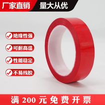 Mara tape insulation tape high adhesive PET red green blue and black and white transparent high temperature resistant insulation tape positioning tape