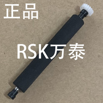 Rising V8 La Kala V8 smart machine Printing shaft Paper walking shaft Glue stick shaft reel roller Balance wheel