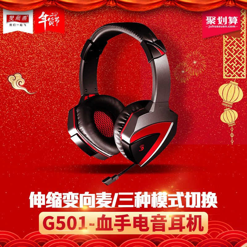 Dual Swallow Blood Hand G500 Stereo Game Earphone Microphone Fashion Wearable HIFI Video and Audio Trend