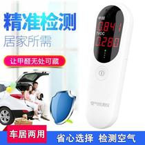 Formaldehyde Concentration Detector High Precision Handheld Professional Home Indoor Bedroom New House Four Seasons Applicable Environmental Monitoring