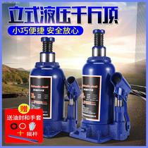 Mechanical vertical Jack double seal hydraulic suv car off-road vehicle truck vertical 2 3 5 8t