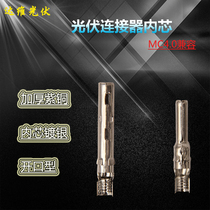 MC4 connector inner core solar photovoltaic male plug positive cathode wiring terminal T2 red copper silver plated plug-in