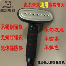 Maier Maier Gifu JIFFY ironing machine accessories stainless steel panel nozzle with handle original complete set