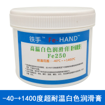 Iron hand FE250 white high temperature grease oblique top oil temperature resistance 1400 degrees white oil transparent thimble anti-stuck oil