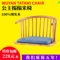 Tatami chair and room chair bed Japanese chair tatami seat without leg back chair solid wood Kang chair without foot stool