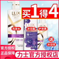 Lux shampoo shower gel set Home repair dry and long-lasting fragrance flagship store official brand