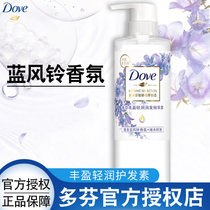 dove dove conditioner fragrance long-lasting supple and smooth Blue wind chimes hair essence without silicone oil flagship store official