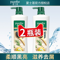 Xiaoshilian shampoo dew set Black sesame black bright nourishing anti-dandruff and anti-itching flagship store official shampoo cream