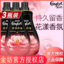 Gold spinning softener Soft fragrance Fragrance Long-lasting laundry care liquid Rose essential oil series Family