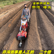 New diesel small agricultural four-wheel drive trenching artifact ridging deep ditch planting ginger Orchard ditch cultivation machine