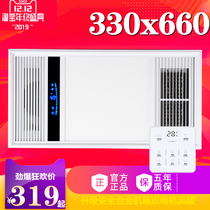 330*660 integrated ceiling LED lamp toilet ptc air heating bath heater universal embedded multi-function