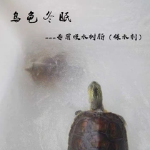  Big good man turtle hibernation water retention agent Polymer absorbent resin Environmental protection coconut moss humectant