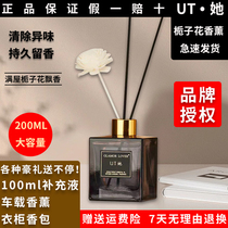 UT her gardenia aromatherapy essential oil bedroom living room office purifies the air and soothes the spirit car aromatherapy